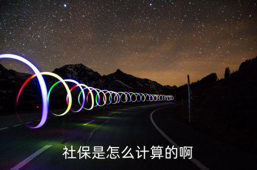 保險是怎么算的,保險風險金額的計算可分為財產保險和人身保險