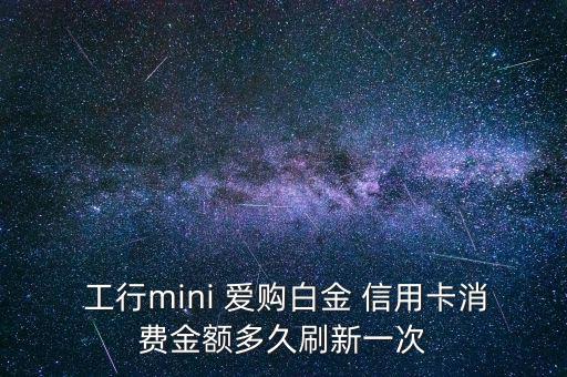 工行愛購(gòu)信用卡怎么樣,達(dá)賴愛購(gòu)卡按以下標(biāo)準(zhǔn)收取年費(fèi)