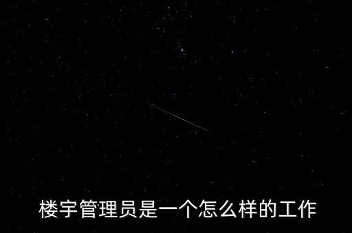 三意樓宇怎么樣,第二集:房地產經紀人與業(yè)主如何取得成功?