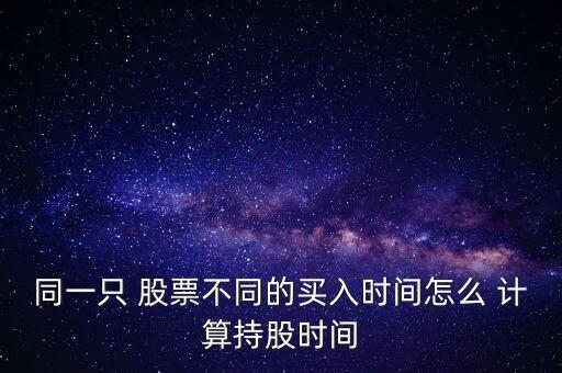 股票時間怎么計(jì)算有哪幾種類型,牛股的來龍去脈