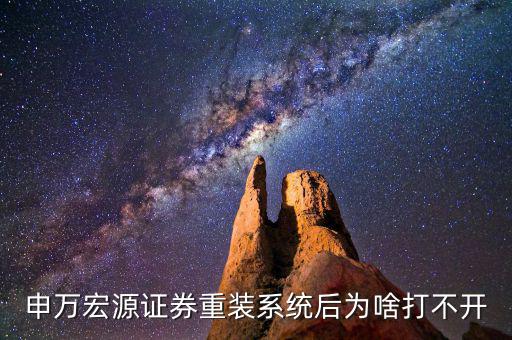 申萬宏源為什么還不更新，ESET Smart Security 操作系統(tǒng)提示沒有更新到最新是什么意思是軟