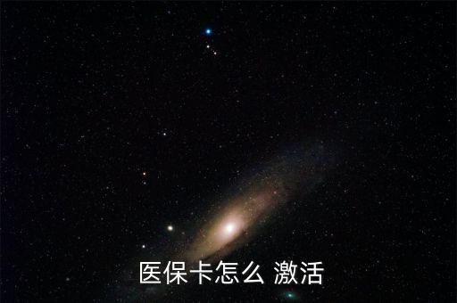 省醫(yī)?？ㄔ趺醇せ?保險消費