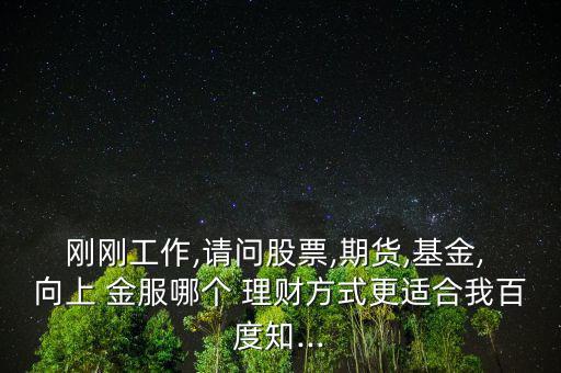 向上金服理財(cái)怎么樣,關(guān)于黑貓的投訴，上金服回應(yīng)