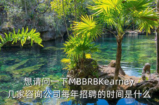 百瑞信托每年什么時候招聘，我現(xiàn)在正在等百瑞信托的通知從筆試到面試到復試都一個多月啦