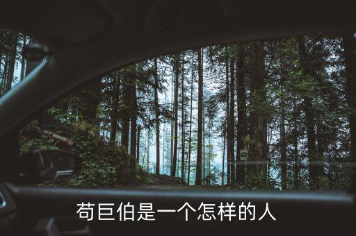 魏寧海是什么人，王熙風(fēng)是什么樣的人