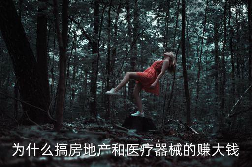 什么是醫(yī)療地產(chǎn)，房地產(chǎn)板塊和醫(yī)藥板塊