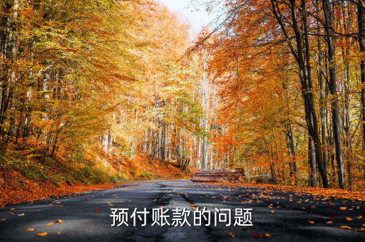 中國船舶賬款有什么問題，大盤要失到二千五的話中國船舶能失到多少了