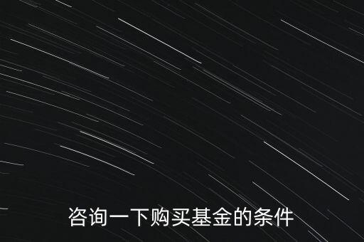 交易級差金額是什么，候申購不成功出現(xiàn)一個(gè)提示誰來幫幫我看看我該怎么辦為什么