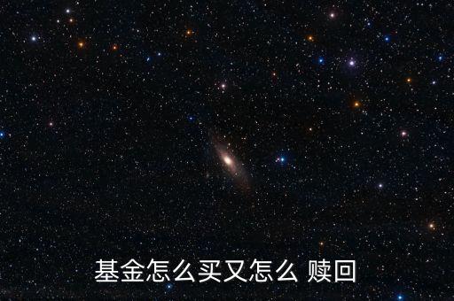 鵬華領(lǐng)先160624怎么贖回,節(jié)假日怎么才能把錢要回來(lái)?