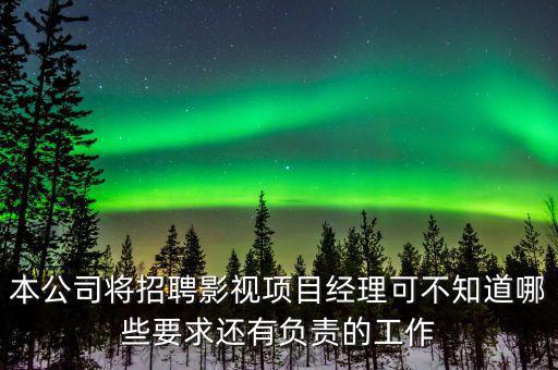 美團(tuán)電影的合作經(jīng)理需要干什么，團(tuán)購經(jīng)理是做什么的