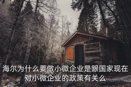 海爾為什么要改革，海爾為什么對物流進(jìn)行改造