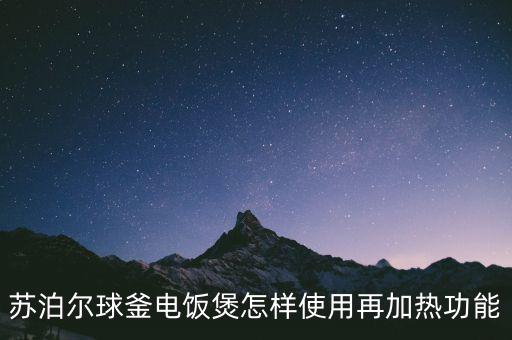 seb收購蘇泊爾有什么好處，蘇泊爾等國產品牌被外商收購利與敝