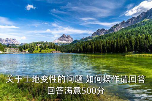 什么是土地變性，劃撥工業(yè)土地變性流程是什么