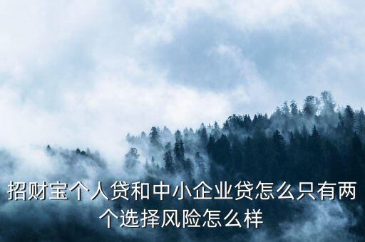 眾安招財寶為什么賠付，15號逾期的招財寶個人貸是由眾安保險賠付嗎