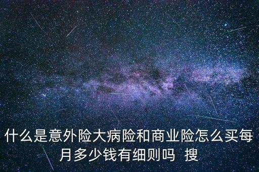 大病商辦是什么，世界上最大的單體建筑是什么