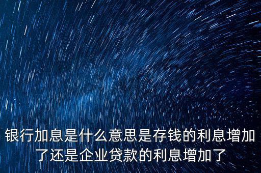 今加息是什么字，dei今的die 是什么字