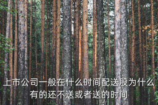 龐大集團什么時候送股，龐大集團新股何時上市上市詳細(xì)資料