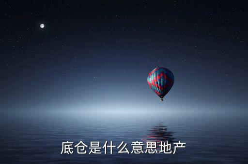 100股底倉什么意義，股票大跌割肉只留100股票底倉有用嗎