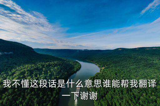 行人平安是什么意思，勸君早修人口平安婚姻大吉產(chǎn)生貴子行人在程謀事稱心