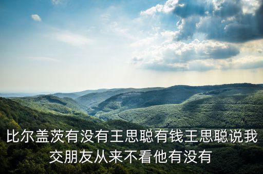 萬達(dá)靠什么起家，萬達(dá)集團(tuán)董事長王健林靠什么發(fā)家致富