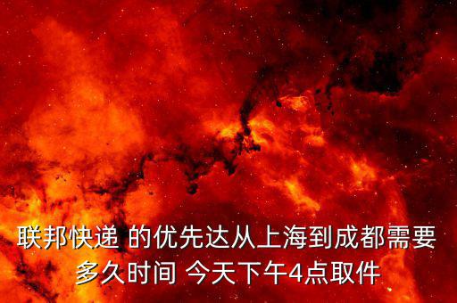 聯(lián)邦的優(yōu)先達(dá)是什么意思，united states是什么意思