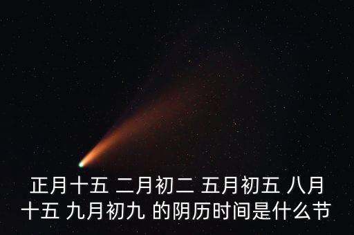北方正月底過(guò)什么節(jié)，北方有節(jié)日假期嗎