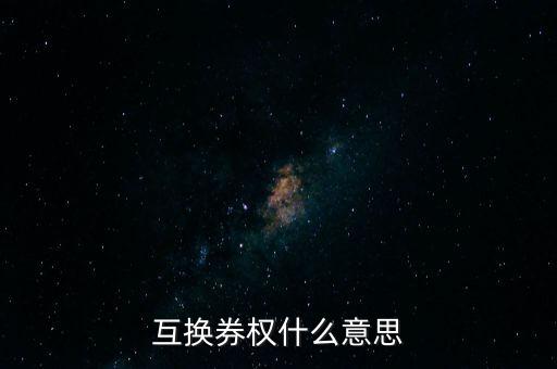 融資類收益互換是什么意思，融資租賃收益權(quán)轉(zhuǎn)讓是什么意思