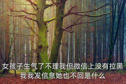 沒什么關(guān)于神華的信息這么少，我的手機不怎么回事發(fā)不信息的請問是什么原因