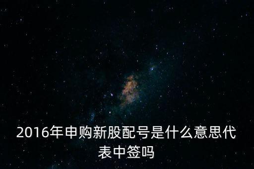 732377屬于什么股票，東方申購(gòu)是創(chuàng)業(yè)版嗎