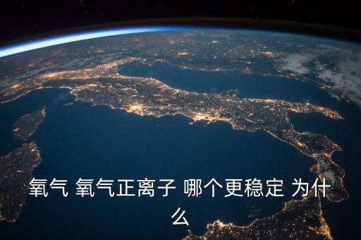 為什么金比銀穩(wěn)定，為什么金比銀值錢