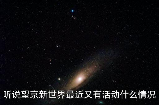 望京掃碼一條街什么時候，望京韓國一條街在哪里我想到那買些東西找個飯館吃料理我在地