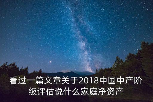 什么是家庭凈財產(chǎn)，什么是家庭凈財產(chǎn)