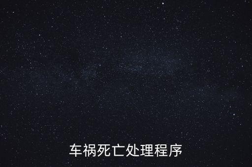 什么是雙重救濟，什么是雙特困戶