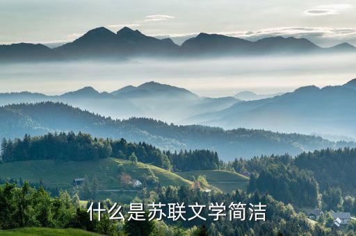 什么是后蘇聯(lián)時代，后冷戰(zhàn)時期是什么意思