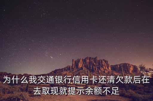 為什么套現(xiàn)顯示余額不足，我的快手明明有45可以提現(xiàn)為什么一提現(xiàn)顯示余額不足