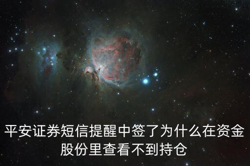 001495基金為什么沒有持倉股，我在網(wǎng)上認(rèn)購了基金為什么卻沒有持倉的信息