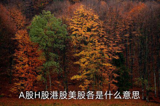 美股加后綴hq是什么意思，酷睿型號(hào)后面 HQ 或者 QM是什么意思有什么區(qū)別