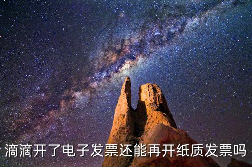 滴滴發(fā)票是什么樣子，滴滴專車開的發(fā)票是什么樣子的