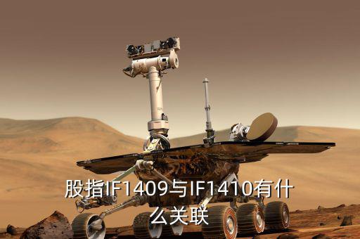 滬深1409指什么，上海期貨中滬銅1409代表什么