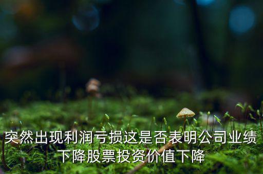 股票升的時候沽空為什么會虧損，為什么股票沽空后股價上升后要拿錢補倉