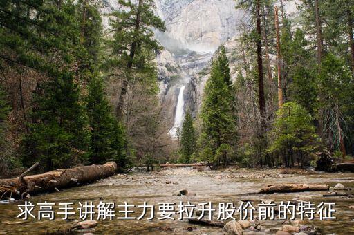 為什么主力拉升前調(diào)倉，股票新老龍頭調(diào)倉什么意思