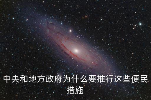 什么叫地方債 自發(fā)自還，什么是地方債地方政府為什么會欠下這么多欠誰的怎么還搜