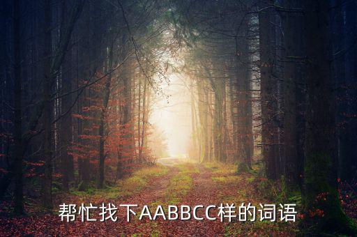 金融工換容有什么詞成語，形容金融學(xué)家的詞語