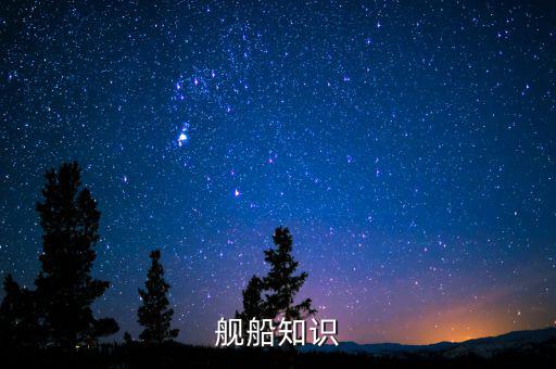 什么是經(jīng)濟(jì)航速，經(jīng)濟(jì)航速定義是什么急需