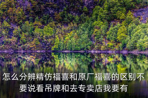 福喜三元是什么，福喜吊牌旁邊的是什么玩意如圖
