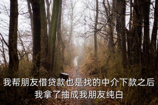 網(wǎng)貸中介為什么找白戶(hù)，為什么第一次做網(wǎng)貸怎么都被拒啊本人純白戶(hù)