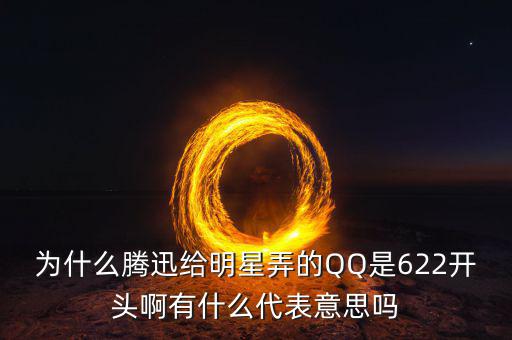 國泰君安為什么叫622，622是哪家券商還有75司