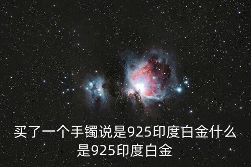 什么是印度黃金，印度的黃金進口比全球黃金出口還多 什么鬼