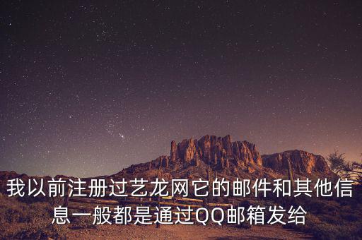 為什么我的藝龍訂單會發(fā)給QQ好友，為什么我的QQ無緣無故會發(fā)給好友一些東西謝謝了大神幫忙啊  搜