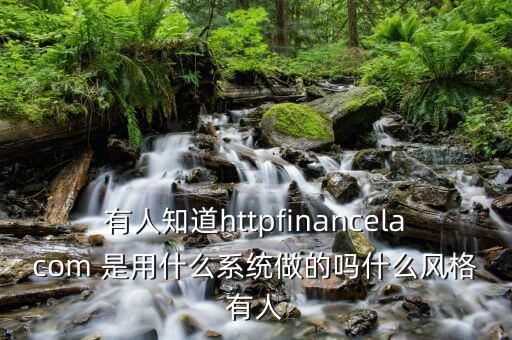 宜華用什么系統(tǒng)，Blackberry用的是什么操作系統(tǒng)